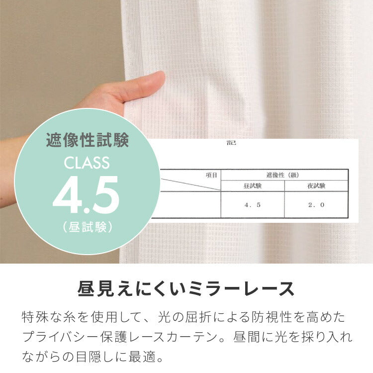 高機能カーテン 4枚セット 防炎 日本製 多サイズ 1級遮光カーテン UVカット88.6% 遮像レースカーテン付き 幅100 幅150 タッセル付き 4枚セット 2枚セット 遮熱 保温 節電 省エネ 4枚組 2枚組(代引不可)