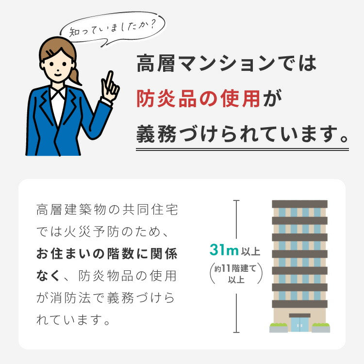 高機能カーテン 4枚セット 防炎 日本製 多サイズ 1級遮光カーテン UVカット88.6% 遮像レースカーテン付き 幅100 幅150 タッセル付き 4枚セット 2枚セット 遮熱 保温 節電 省エネ 4枚組 2枚組(代引不可)