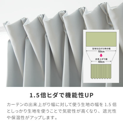 日本製 1級遮光カーテン 防炎 2枚組 遮光 1級 洗える タッセル付き ウォッシャブル 遮熱 保温 省エネ 節電 ドレープカーテン カーテン 新生活 一人暮らし(代引不可)