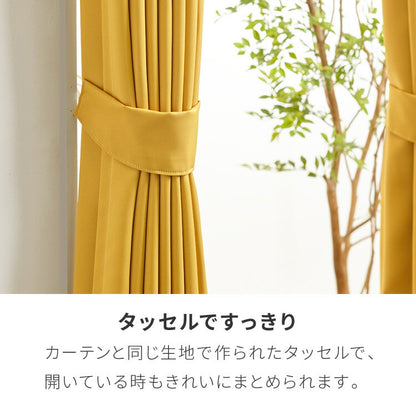 日本製 1級遮光カーテン 防炎 2枚組 遮光 1級 洗える タッセル付き ウォッシャブル 遮熱 保温 省エネ 節電 ドレープカーテン カーテン 新生活 一人暮らし(代引不可)