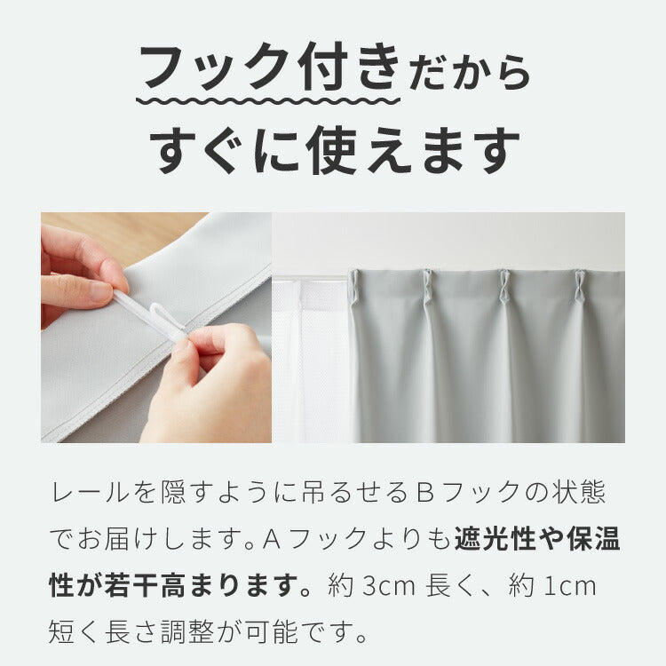日本製 1級遮光カーテン 防炎 2枚組 遮光 1級 洗える タッセル付き ウォッシャブル 遮熱 保温 省エネ 節電 ドレープカーテン カーテン 新生活 一人暮らし(代引不可)