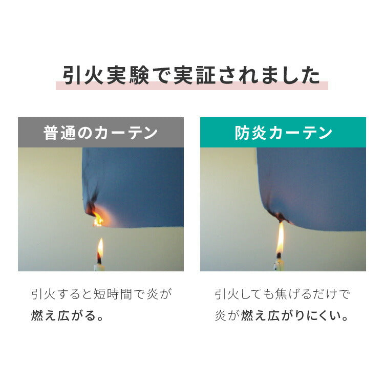 日本製 1級遮光カーテン 防炎 2枚組 遮光 1級 洗える タッセル付き ウォッシャブル 遮熱 保温 省エネ 節電 ドレープカーテン カーテン 新生活 一人暮らし(代引不可)