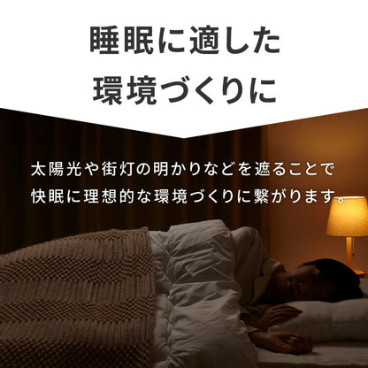 日本製 1級遮光カーテン 防炎 2枚組 遮光 1級 洗える タッセル付き ウォッシャブル 遮熱 保温 省エネ 節電 ドレープカーテン カーテン 新生活 一人暮らし(代引不可)