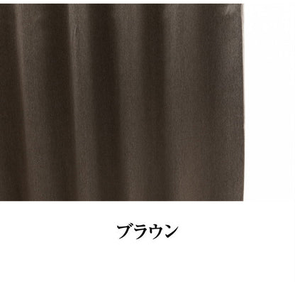 遮光カーテン 2枚セット 1枚単品 カーテン 遮光2級 遮光カーテン 2級遮光カーテン 形状記憶加工 シンプル無地 プリーツ ドレープカーテン キャナル(代引不可)
