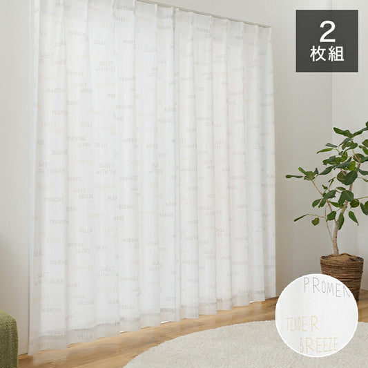 アルファベット レースカーテン 2枚組 幅100 丈133 176 198 昼見えにくい UVカット 紫外線対策 ミラーレース 遮熱 保温 省エネ エコ 子供 子供部屋 ウォッシャブル 子ども 洗濯可能(代引不可)