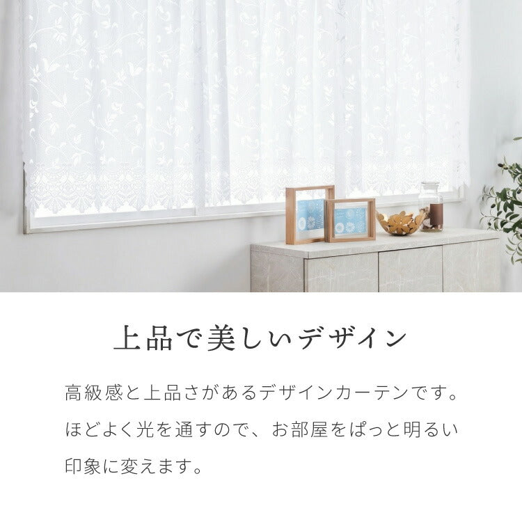 出窓カーテン 日本製 既製 4サイズ ギャザーテープ デザインカーテン