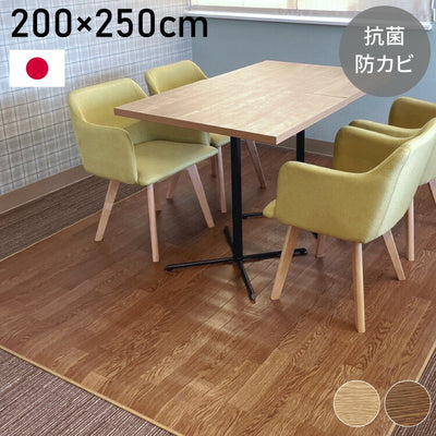 ダイニングラグ 200×250 抗菌 防カビ さらっと加工 ペット マット フローリング クッションフロア CF ラグ 犬 猫 ラグ 清潔 かわいい ダイニング リビング 北欧 清潔