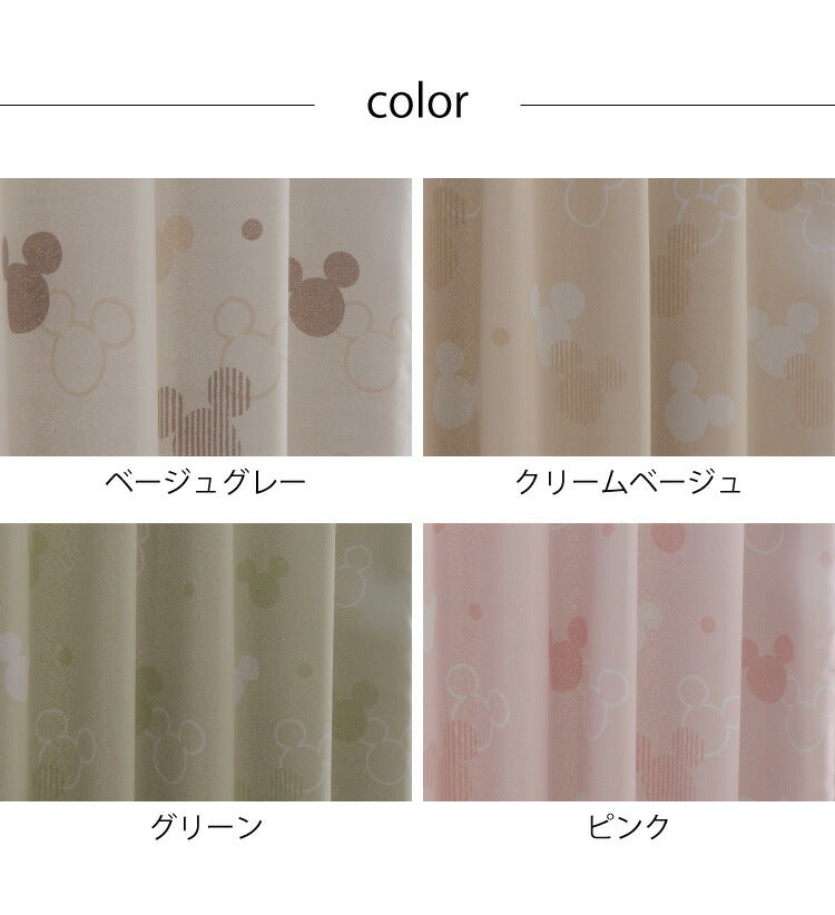 ディズニー カーテン 2枚組 幅100cm 丈190cm 遮光カーテン 洗える タッセル付き アジャスターフック付き おしゃれ 寝室 リビング 子供部屋 かわいい 【Disney】(代引不可)