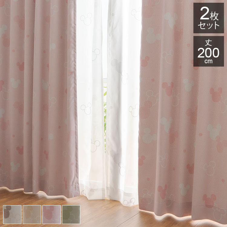 ディズニー カーテン 2枚組 幅100cm 丈200cm 遮光カーテン 洗える タッセル付き アジャスターフック付き おしゃれ 寝室 リビング 子供部屋 かわいい 【Disney】(代引不可)