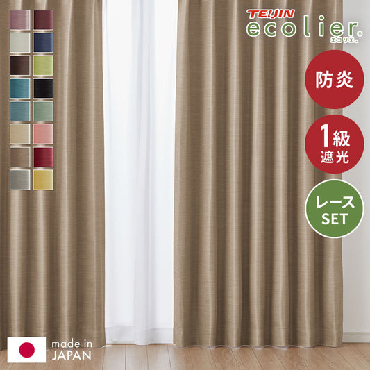 カーテン 4枚セット 2枚セット 1級遮光カーテン レースカーテン付き 日本製 防炎 タッセル付き 幅100 150 200cm 高機能 ダニ 花粉対策 遮熱 保温 節電 省エネ 4枚組 2枚組(代引不可)