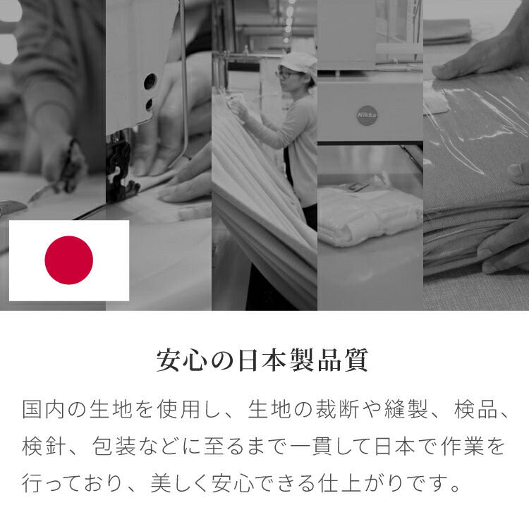 カーテン 4枚セット 2枚セット 1級遮光カーテン レースカーテン付き 日本製 防炎 タッセル付き 幅100 150 200cm 高機能 ダニ 花粉対策 遮熱 保温 節電 省エネ 4枚組 2枚組(代引不可)