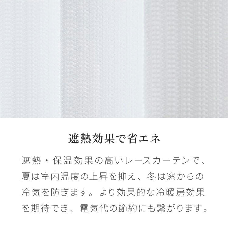 カーテン 4枚セット 2枚セット 1級遮光カーテン レースカーテン付き 日本製 防炎 タッセル付き 幅100 150 200cm 高機能 ダニ 花粉対策 遮熱 保温 節電 省エネ 4枚組 2枚組(代引不可)