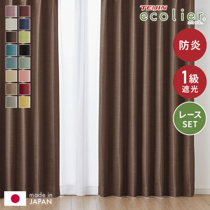 カーテン 4枚セット 2枚セット 1級遮光カーテン レースカーテン付き 日本製 防炎 タッセル付き 幅100 150 200cm 遮熱 保温 節電 省エネ 4枚組 2枚組(代引不可)