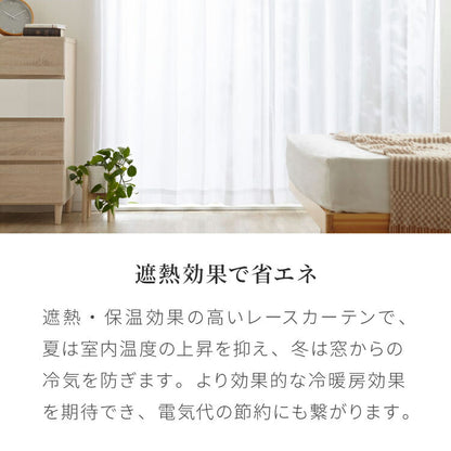 カーテン 4枚セット 2枚セット 1級遮光カーテン レースカーテン付き 日本製 防炎 タッセル付き 幅100 150 200cm 遮熱 保温 節電 省エネ 4枚組 2枚組(代引不可)
