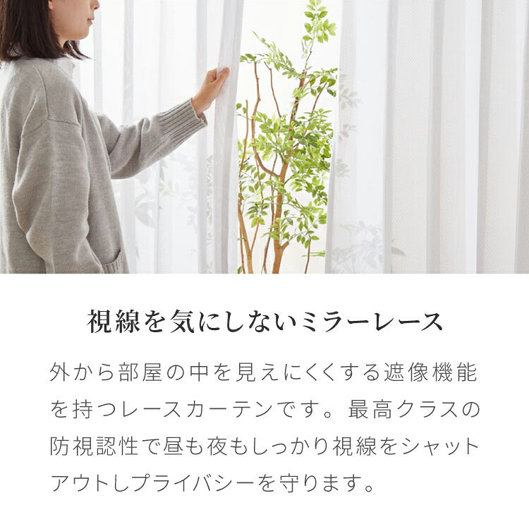 カーテン 4枚セット 2枚セット 1級遮光カーテン レースカーテン付き 日本製 防炎 タッセル付き 幅100 150 200cm 遮熱 保温 節電 省エネ 4枚組 2枚組(代引不可)