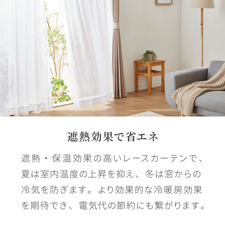 カーテン 4枚セット 2枚セット 1級遮光カーテン レースカーテン付き 日本製 防炎 タッセル付き 幅100 150 200cm 遮熱 保温 節電 省エネ 4枚組 2枚組(代引不可)