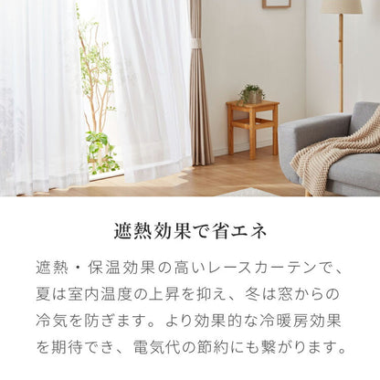 カーテン 4枚セット 2枚セット 1級遮光カーテン レースカーテン付き 日本製 防炎 タッセル付き 幅100 150 200cm 遮熱 保温 節電 省エネ 4枚組 2枚組(代引不可)