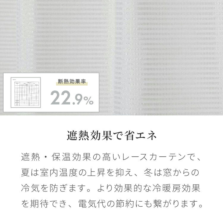 カーテン 4枚セット 2枚セット 1級遮光カーテン レースカーテン付き 日本製 防炎 タッセル付き 幅100 150 200cm 遮熱 保温 節電 省エネ 4枚組 2枚組(代引不可)