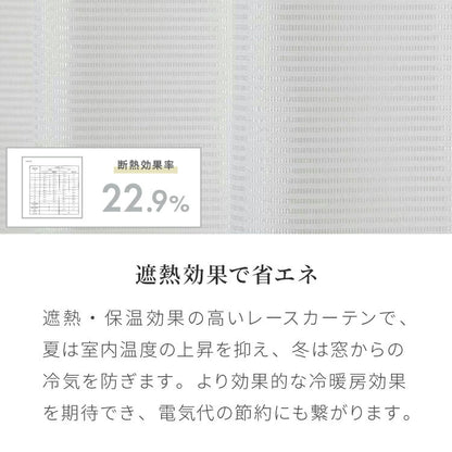 カーテン 4枚セット 2枚セット 1級遮光カーテン レースカーテン付き 日本製 防炎 タッセル付き 幅100 150 200cm 遮熱 保温 節電 省エネ 4枚組 2枚組(代引不可)
