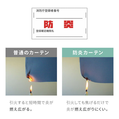 遮光カーテン 防炎 2枚組 1級遮光 2級遮光 幅100 150 200cm 帝人 TEIJIN エコリエ 洗濯可能 省エネ 遮熱 断熱 保温 節電 形状記憶 無地 シンプル ドレープカーテン タッセル付き(代引不可)
