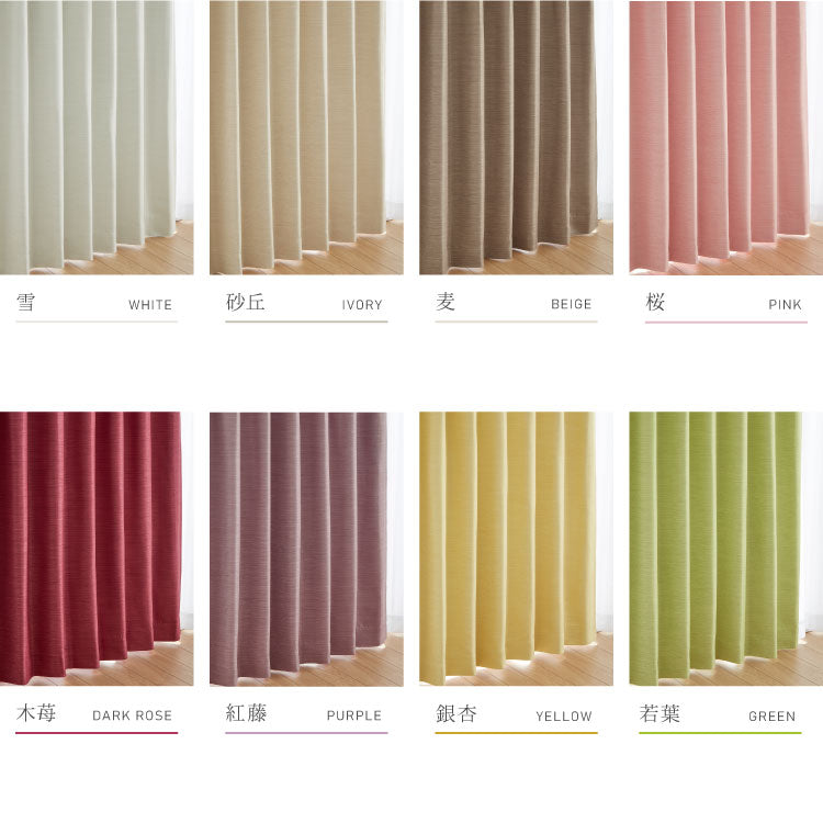 遮光カーテン 防炎 2枚組 1級遮光 2級遮光 幅100 150 200cm 帝人 TEIJIN エコリエ 洗濯可能 省エネ 遮熱 断熱 保温 節電 形状記憶 無地 シンプル ドレープカーテン タッセル付き(代引不可)