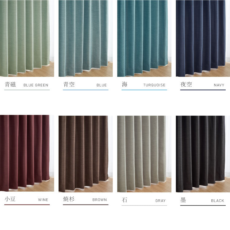 遮光カーテン 防炎 2枚組 1級遮光 2級遮光 幅100 150 200cm 帝人 TEIJIN エコリエ 洗濯可能 省エネ 遮熱 断熱 保温 節電 形状記憶 無地 シンプル ドレープカーテン タッセル付き(代引不可)