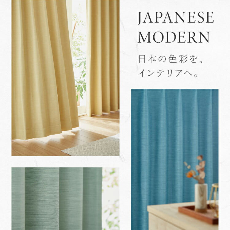 遮光カーテン 防炎 2枚組 1級遮光 2級遮光 幅100 150 200cm 帝人 TEIJIN エコリエ 洗濯可能 省エネ 遮熱 断熱 保温 節電 形状記憶 無地 シンプル ドレープカーテン タッセル付き(代引不可)