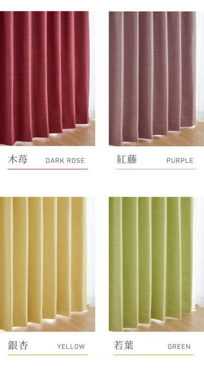 遮光カーテン 防炎 1級遮光 2級遮光 帝人 TEIJIN エコリエ 幅100 丈135 178 200 洗濯可能 省エネ 遮熱 断熱 保温 節電 形状記憶 無地 シンプル ウォッシャブル ドレープカーテン タッセル付き(代引不可)