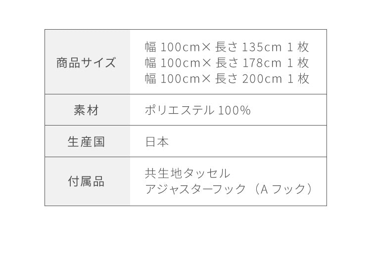 遮光カーテン 防炎 1級遮光 2級遮光 帝人 TEIJIN エコリエ 幅100 丈135 178 200 洗濯可能 省エネ 遮熱 断熱 保温 節電 形状記憶 無地 シンプル ウォッシャブル ドレープカーテン タッセル付き(代引不可)