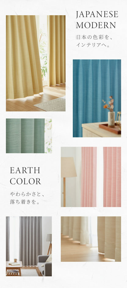 遮光カーテン 防炎 1級遮光 2級遮光 帝人 TEIJIN エコリエ 幅100 丈135 178 200 洗濯可能 省エネ 遮熱 断熱 保温 節電 形状記憶 無地 シンプル ウォッシャブル ドレープカーテン タッセル付き(代引不可)