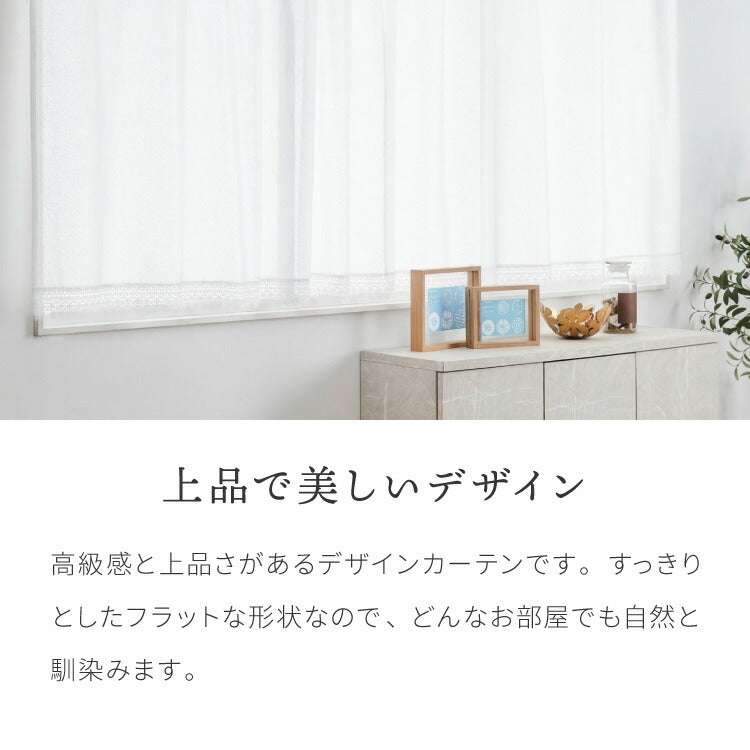 出窓カーテン UVカット ストレート型 エコリエ 省エネ 保温 断熱 ギャザーテープ デザインカーテン プリーツ レースカーテン スタイルカーテン 腰高窓 出窓 ストレート カーテン 既製 冷暖房効率(代引不可)
