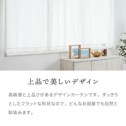 出窓カーテン UVカット ストレート型 エコリエ 省エネ 保温 断熱 ギャザーテープ デザインカーテン プリーツ レースカーテン スタイルカーテン 腰高窓 出窓 ストレート カーテン 既製 冷暖房効率(代引不可)