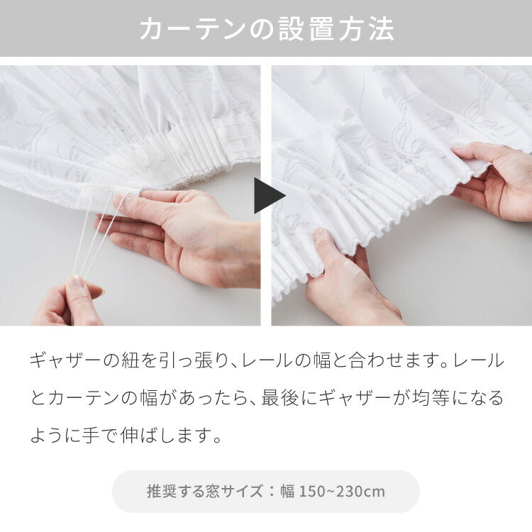 出窓カーテン UVカット ストレート型 エコリエ 省エネ 保温 断熱 ギャザーテープ デザインカーテン プリーツ レースカーテン スタイルカーテン 腰高窓 出窓 ストレート カーテン 既製 冷暖房効率(代引不可)