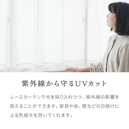 出窓カーテン UVカット ストレート型 エコリエ 省エネ 保温 断熱 ギャザーテープ デザインカーテン プリーツ レースカーテン スタイルカーテン 腰高窓 出窓 ストレート カーテン 既製 冷暖房効率(代引不可)