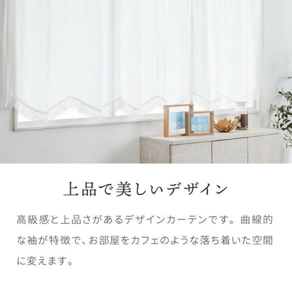 出窓カーテン UVカット ダブル型 エコリエ 省エネ 保温 断熱 ギャザーテープ デザインカーテン プリーツ レースカーテン スタイルカーテン 腰高窓 出窓 ストレート カーテン 既製 冷暖房効率(代引不可)