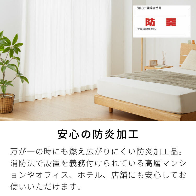 UVカット75% 防炎 レースカーテン 紫外線対策 花柄 オーナメント柄 遮熱 保温 省エネ エレガント 昼見えにくい ホテル 法人 おしゃれ 北欧(代引不可)