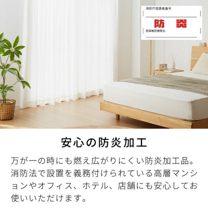 UVカット75% 防炎 レースカーテン 紫外線対策 花柄 オーナメント柄 遮熱 保温 省エネ エレガント 昼見えにくい ホテル 法人 おしゃれ 北欧(代引不可)