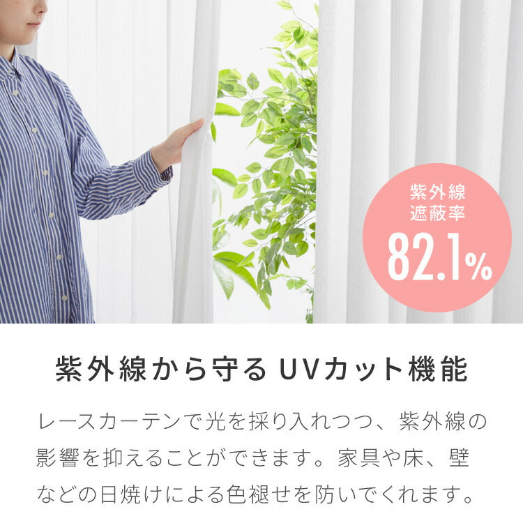 UVカット75% 防炎 レースカーテン 紫外線対策 花柄 オーナメント柄 遮熱 保温 省エネ エレガント 昼見えにくい ホテル 法人 おしゃれ 北欧(代引不可)