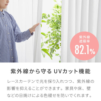 UVカット75% 防炎 レースカーテン 紫外線対策 花柄 オーナメント柄 遮熱 保温 省エネ エレガント 昼見えにくい ホテル 法人 おしゃれ 北欧(代引不可)