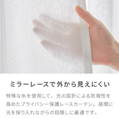 UVカット75% 防炎 レースカーテン 紫外線対策 花柄 オーナメント柄 遮熱 保温 省エネ エレガント 昼見えにくい ホテル 法人 おしゃれ 北欧(代引不可)