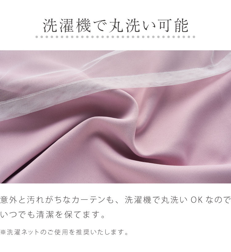 レイヤードカーテン ダブルカーテン 一体型カーテン 2級遮光 洗濯可能 姫系カーテン 2重カーテン 無地 かわいい おしゃれ 北欧 寝室 韓国風 海外風 インテリア ダブルカーテン 2重 洗える(代引不可)