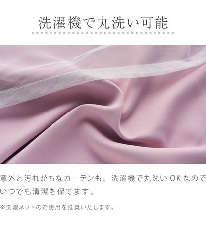 レイヤードカーテン ダブルカーテン 一体型カーテン 2級遮光 洗濯可能 姫系カーテン 2重カーテン 無地 かわいい おしゃれ 北欧 寝室 韓国風 海外風 インテリア ダブルカーテン 2重 洗える(代引不可)