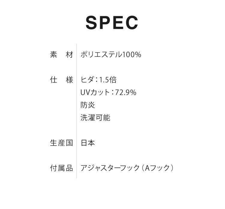 レースカーテン 日本製 防炎 UVカット 紫外線 断熱 保温 省エネ エコ ミラー 昼見えにくい アジャスターフック付き プライバシー ホワイト 15サイズ 多サイズ ウォッシャブル(代引不可)