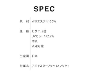 レースカーテン 日本製 防炎 UVカット 紫外線 断熱 保温 省エネ エコ ミラー 昼見えにくい アジャスターフック付き プライバシー ホワイト 15サイズ 多サイズ ウォッシャブル(代引不可)