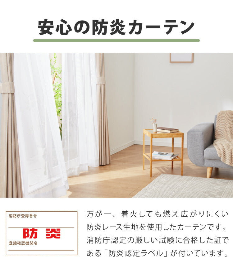 レースカーテン 日本製 防炎 UVカット 紫外線 断熱 保温 省エネ エコ ミラー 昼見えにくい アジャスターフック付き プライバシー ホワイト 15サイズ 多サイズ ウォッシャブル(代引不可)