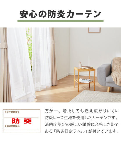 レースカーテン 日本製 防炎 UVカット 紫外線 断熱 保温 省エネ エコ ミラー 昼見えにくい アジャスターフック付き プライバシー ホワイト 15サイズ 多サイズ ウォッシャブル(代引不可)
