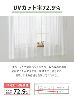レースカーテン 日本製 防炎 UVカット 紫外線 断熱 保温 省エネ エコ ミラー 昼見えにくい アジャスターフック付き プライバシー ホワイト 15サイズ 多サイズ ウォッシャブル(代引不可)