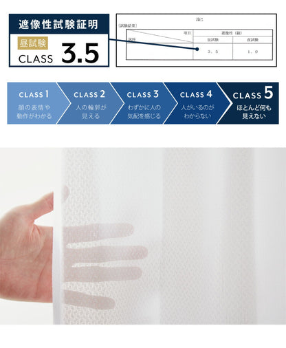 レースカーテン 日本製 防炎 UVカット 紫外線 断熱 保温 省エネ エコ ミラー 昼見えにくい アジャスターフック付き プライバシー ホワイト 15サイズ 多サイズ ウォッシャブル(代引不可)