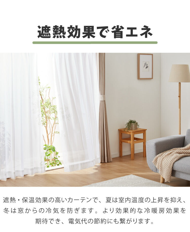レースカーテン 日本製 防炎 UVカット 紫外線 断熱 保温 省エネ エコ ミラー 昼見えにくい アジャスターフック付き プライバシー ホワイト 15サイズ 多サイズ ウォッシャブル(代引不可)