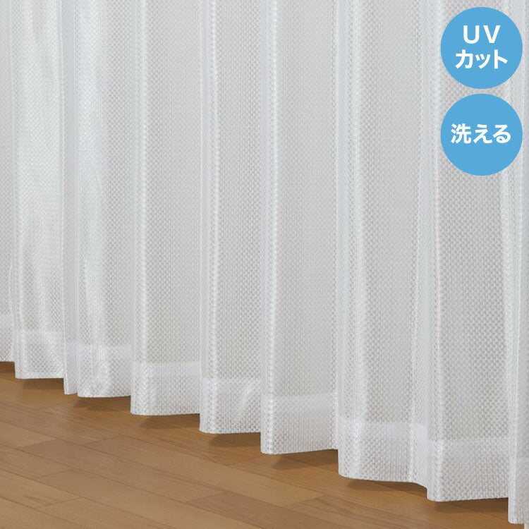 レースカーテン UVカット ウォッシャブル ミラーレースカーテン 目隠し おしゃれ かわいい プライバシー 洗濯可能 多サイズ UVカットカーテン 紫外線(代引不可)